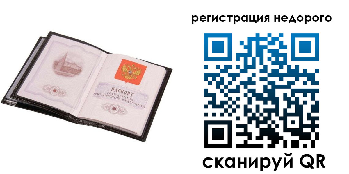 прописка для работы в Якутии