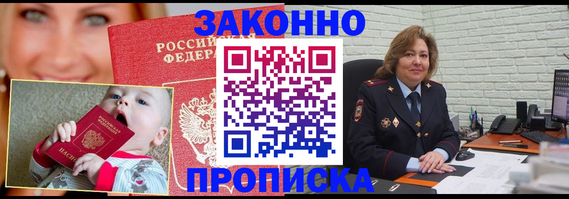 где прописаться в Якутии