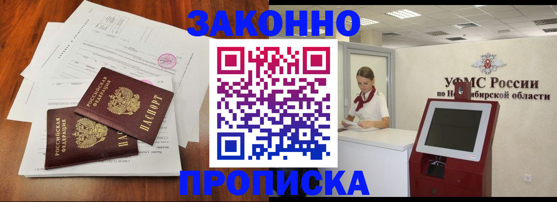 где прописаться в Якутии