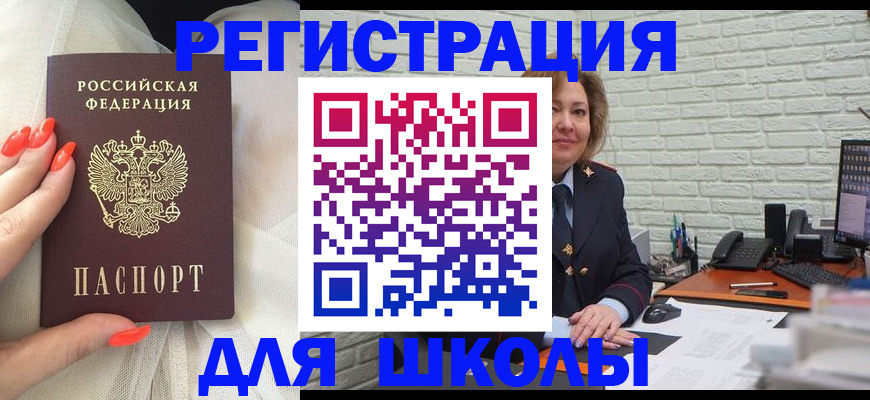 прописка для работы в Якутии