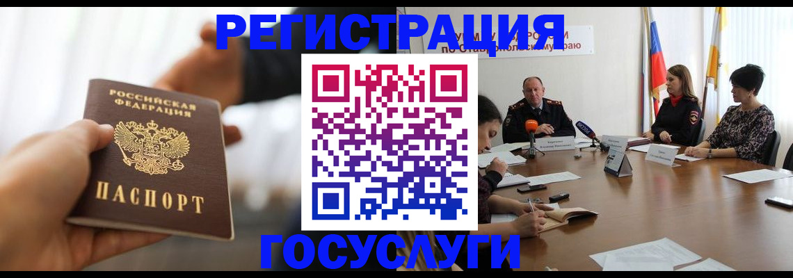 временная регистрация в Якутии