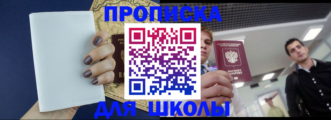прописка поиск в Якутии