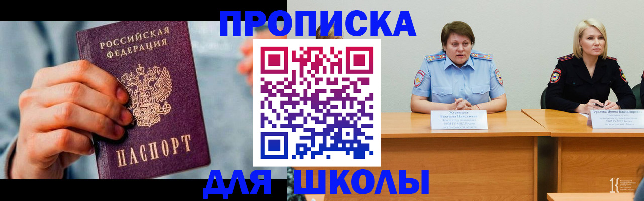 временная регистрация собственник в Якутии