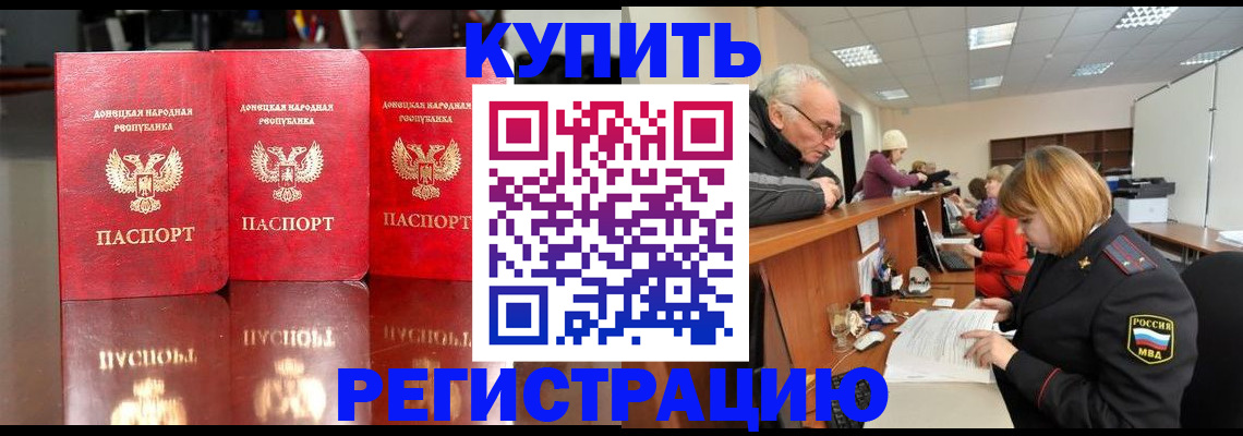 временная регистрация собственник в Якутии